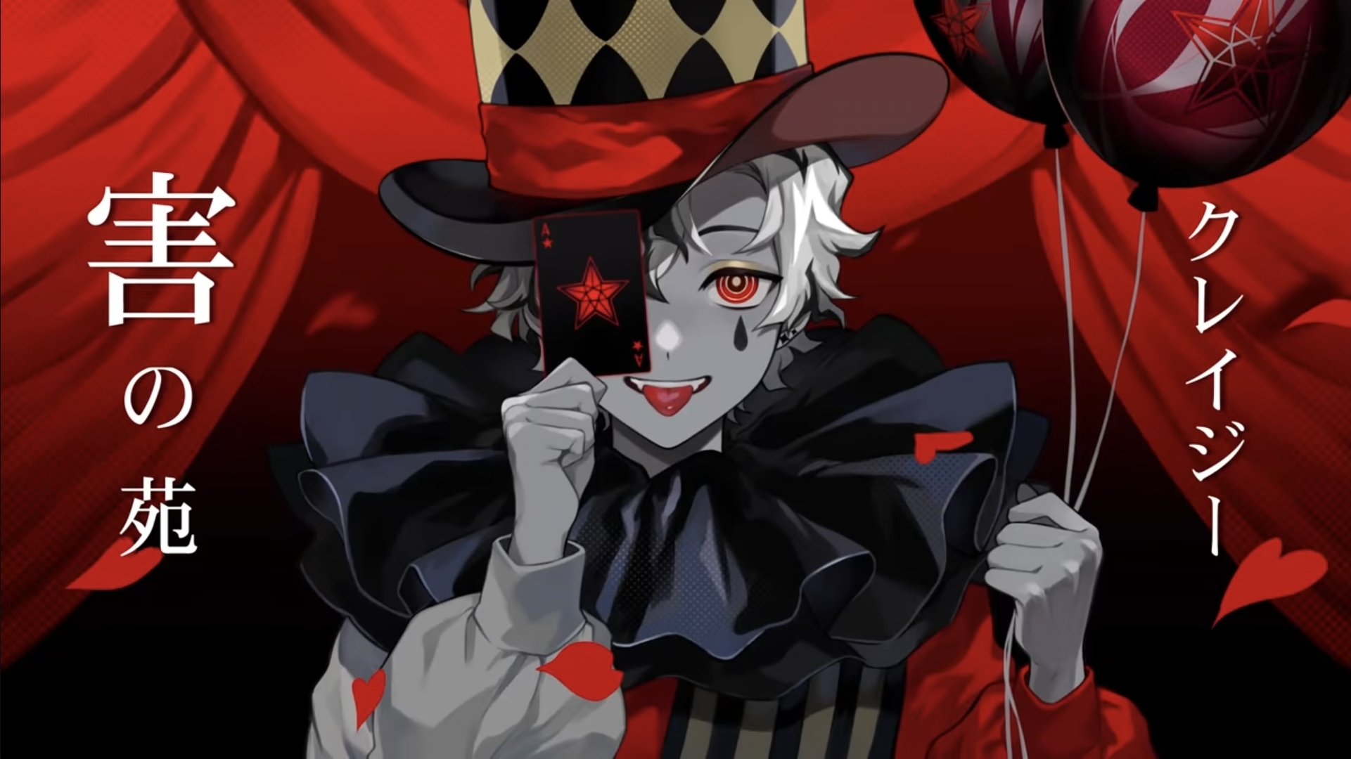 エンヴィーベイビー cover with Astel leda